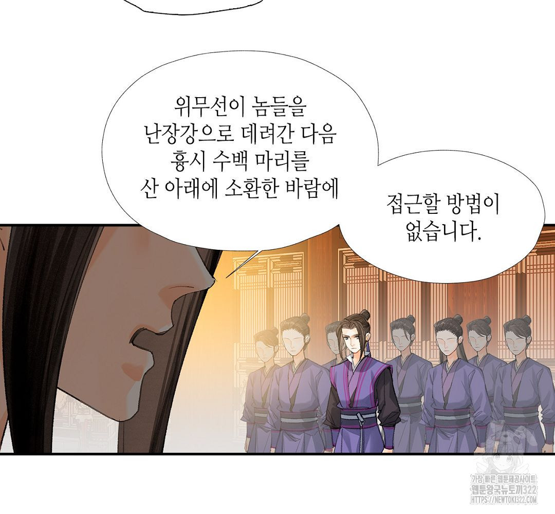 마도조사 195화 4