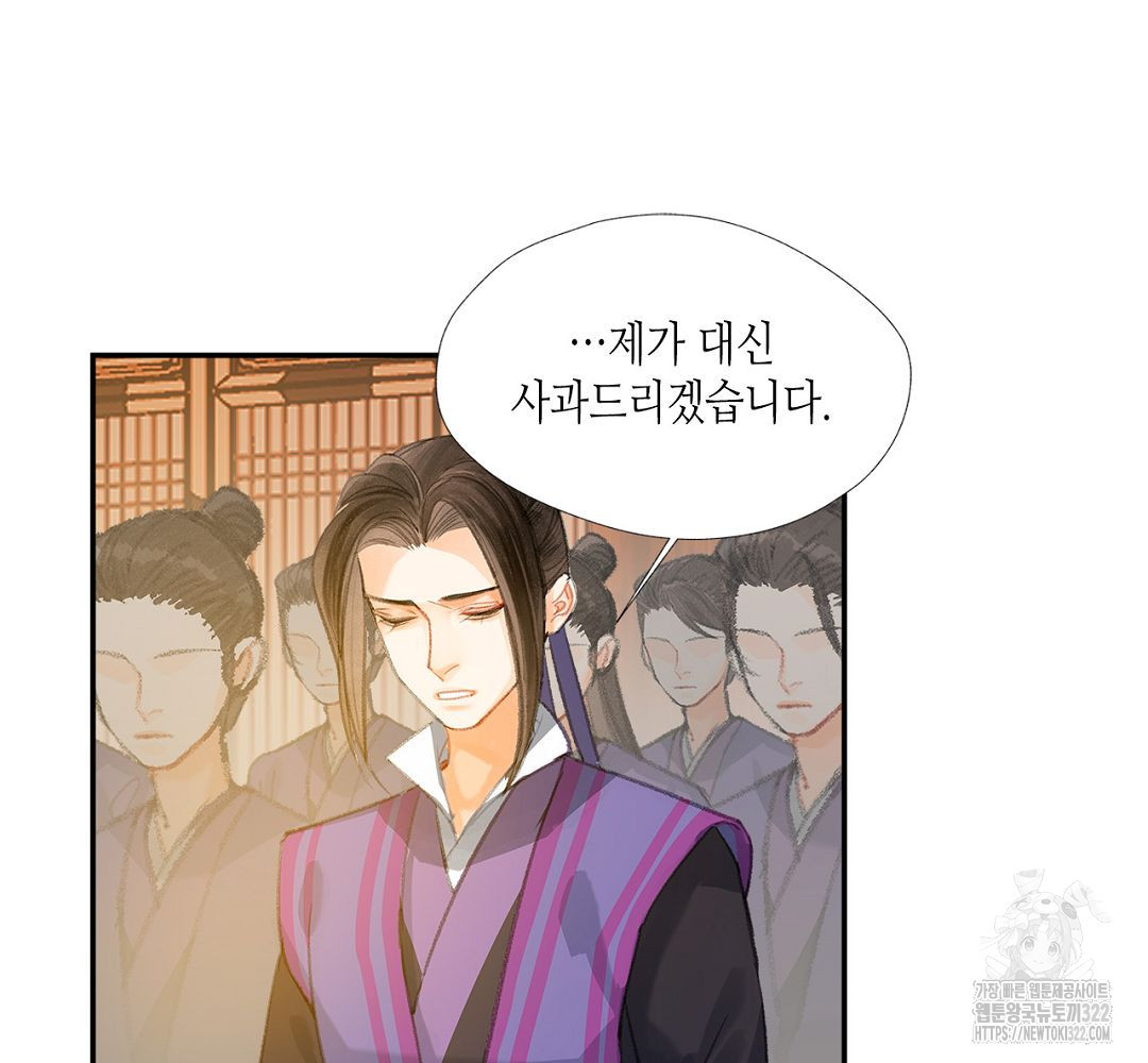 마도조사 195화 5
