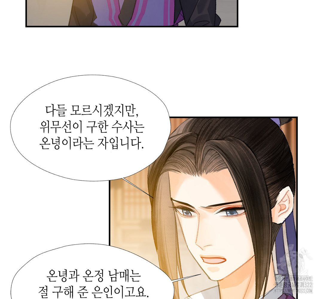 마도조사 195화 6