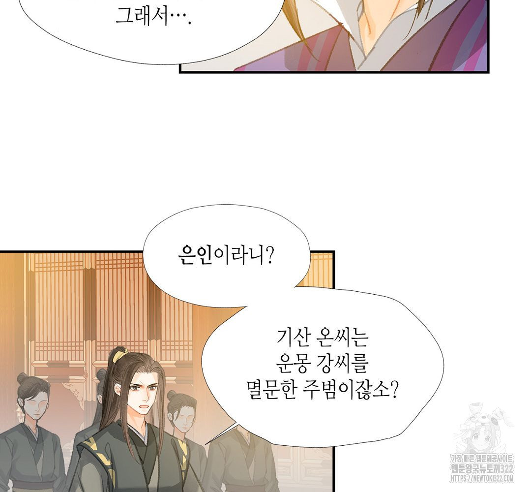 마도조사 195화 7