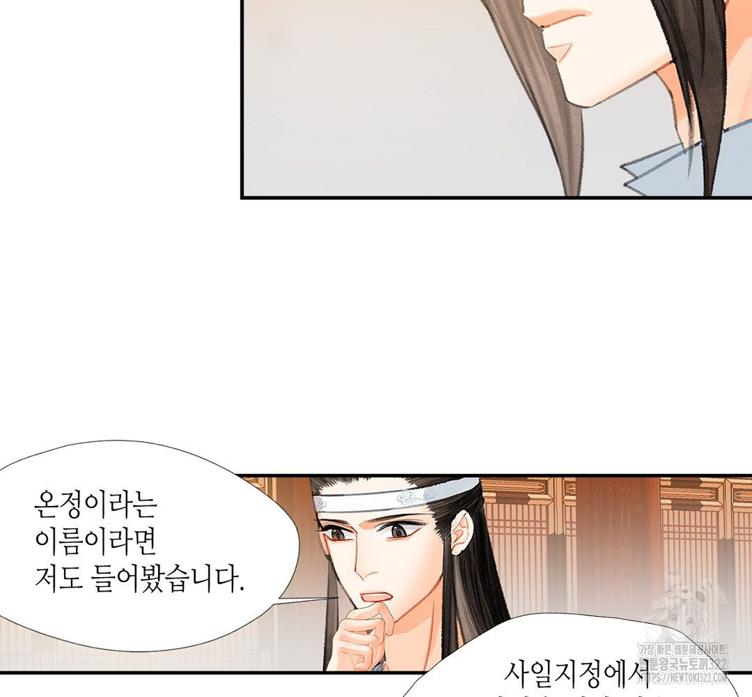 마도조사 195화 9