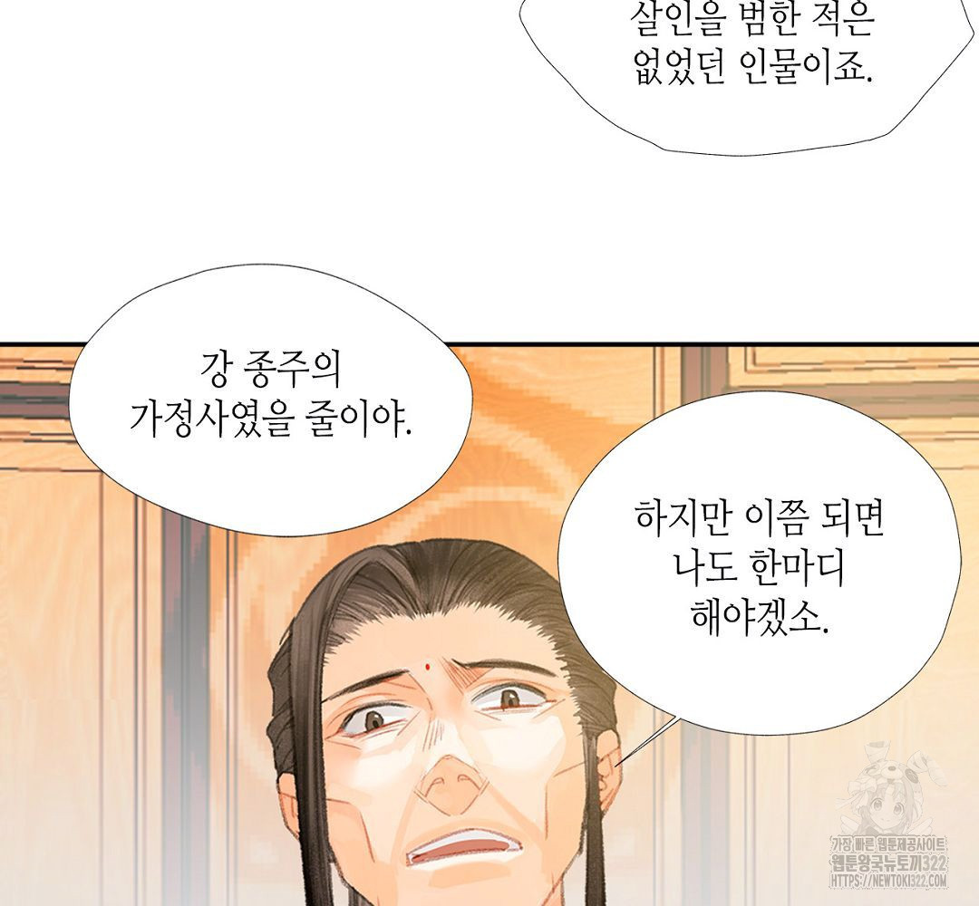 마도조사 195화 10