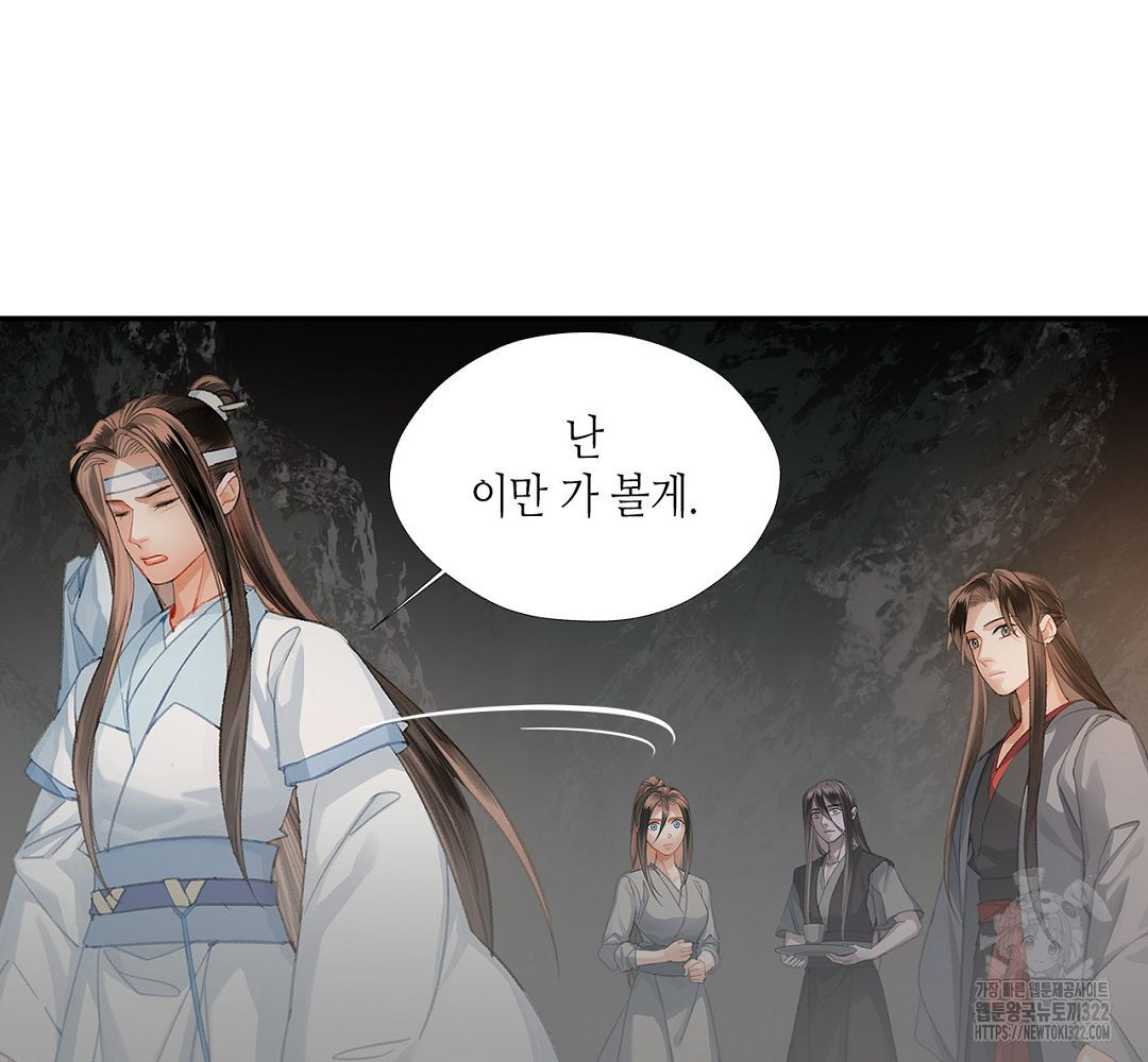 마도조사 202화 3