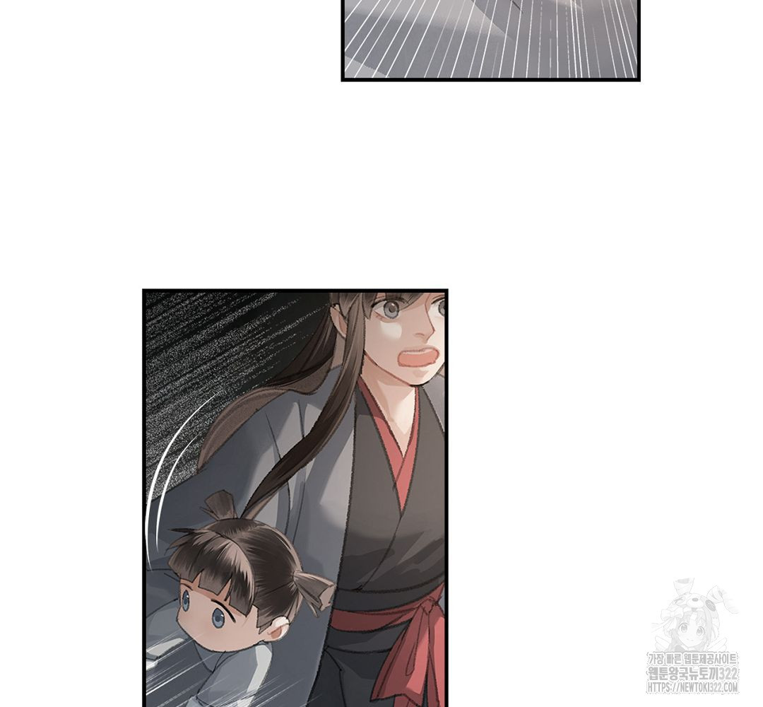 마도조사 202화 5