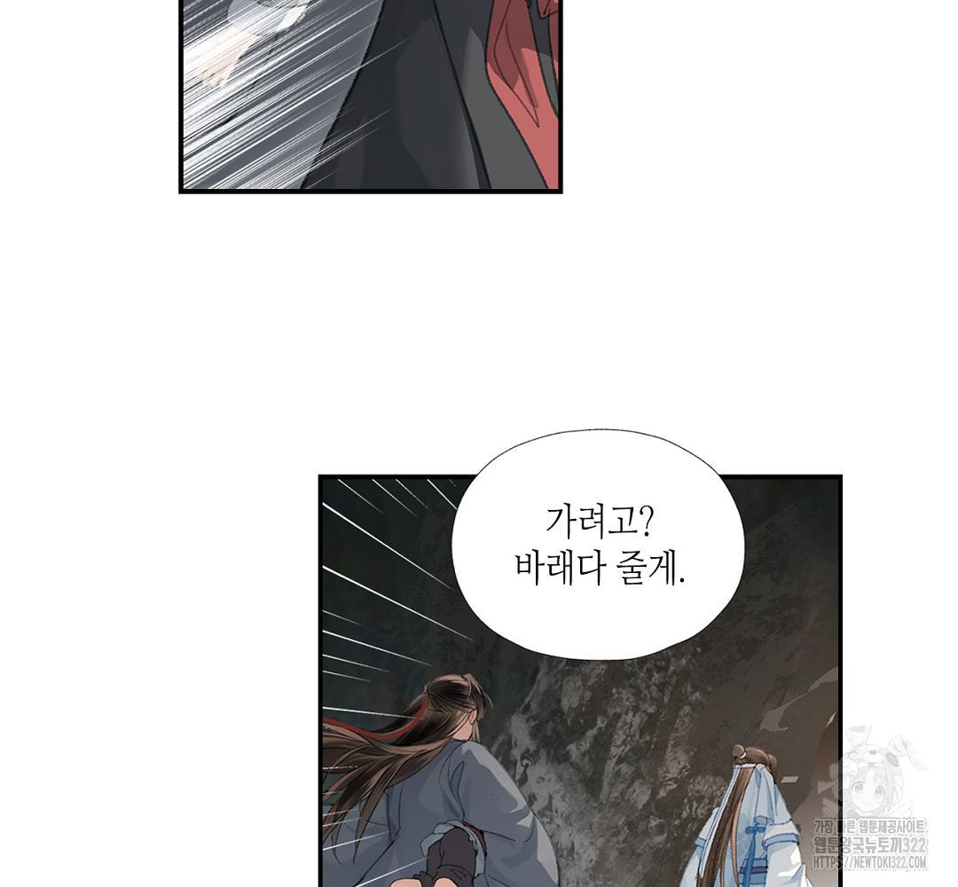 마도조사 202화 6