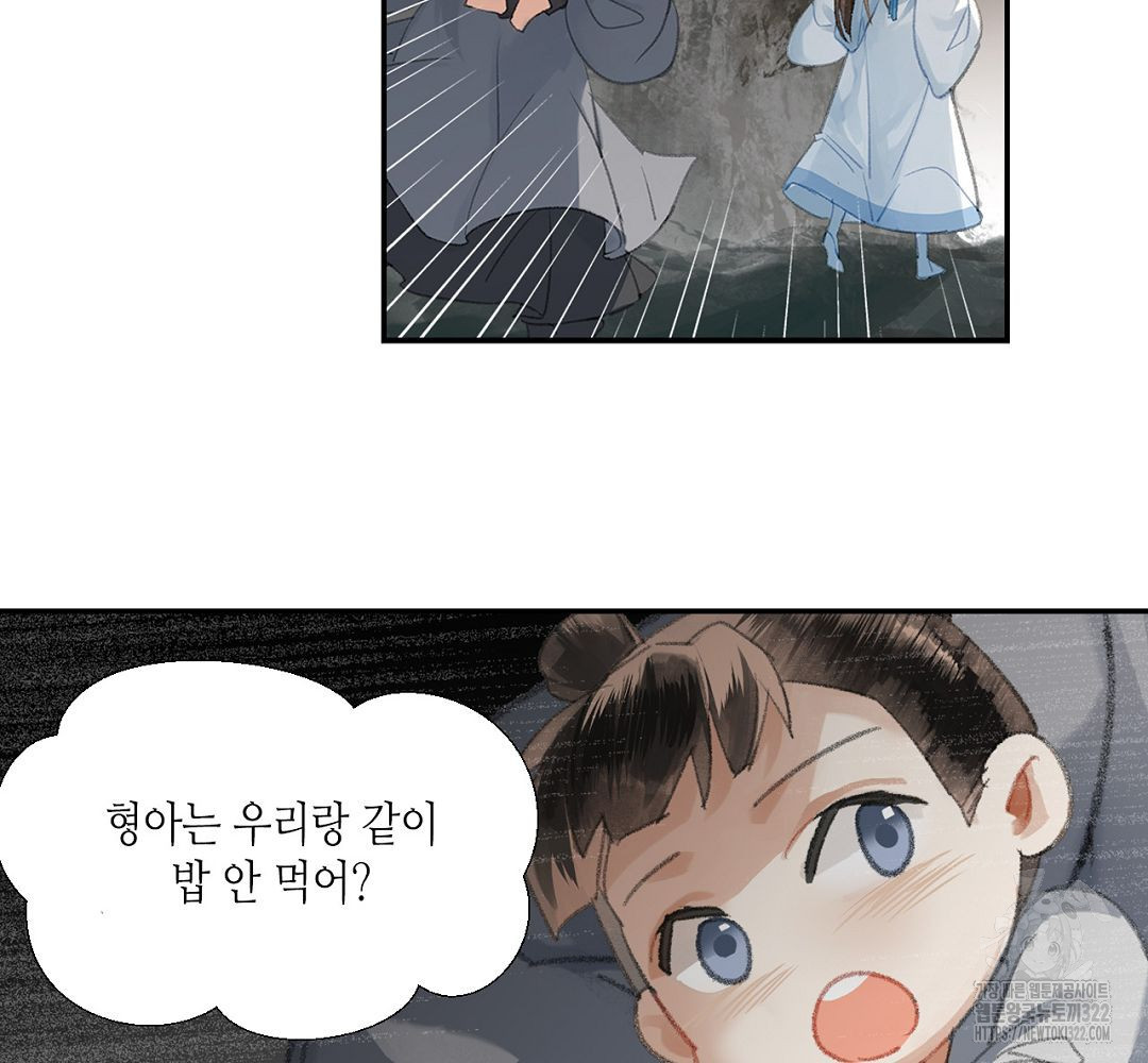 마도조사 202화 7