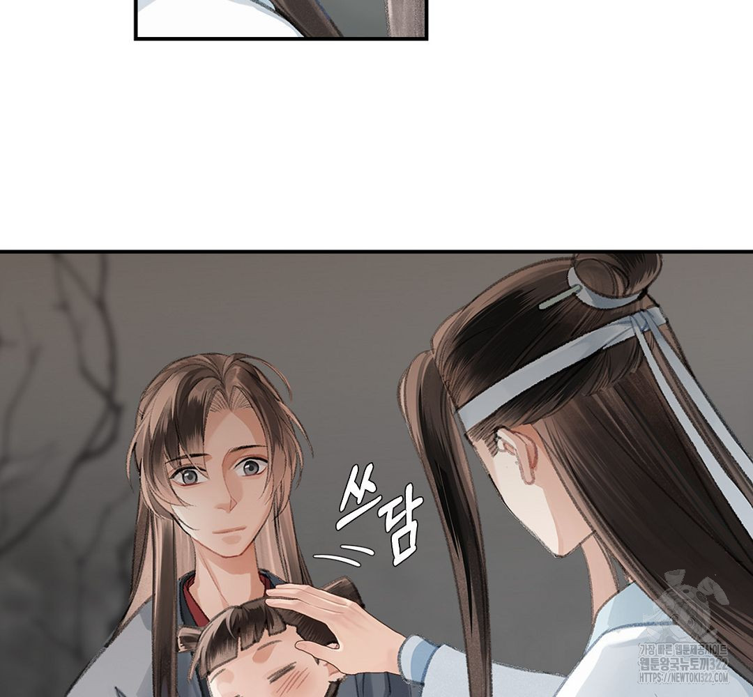 마도조사 202화 9