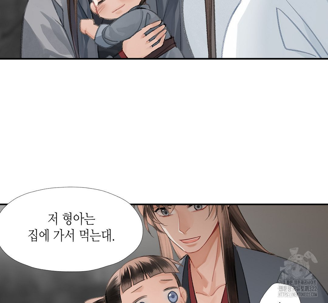 마도조사 202화 10