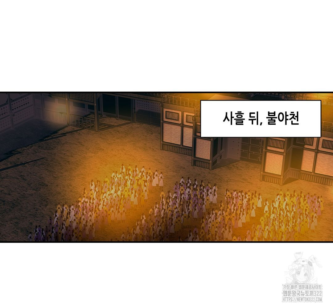 마도조사 207화 3
