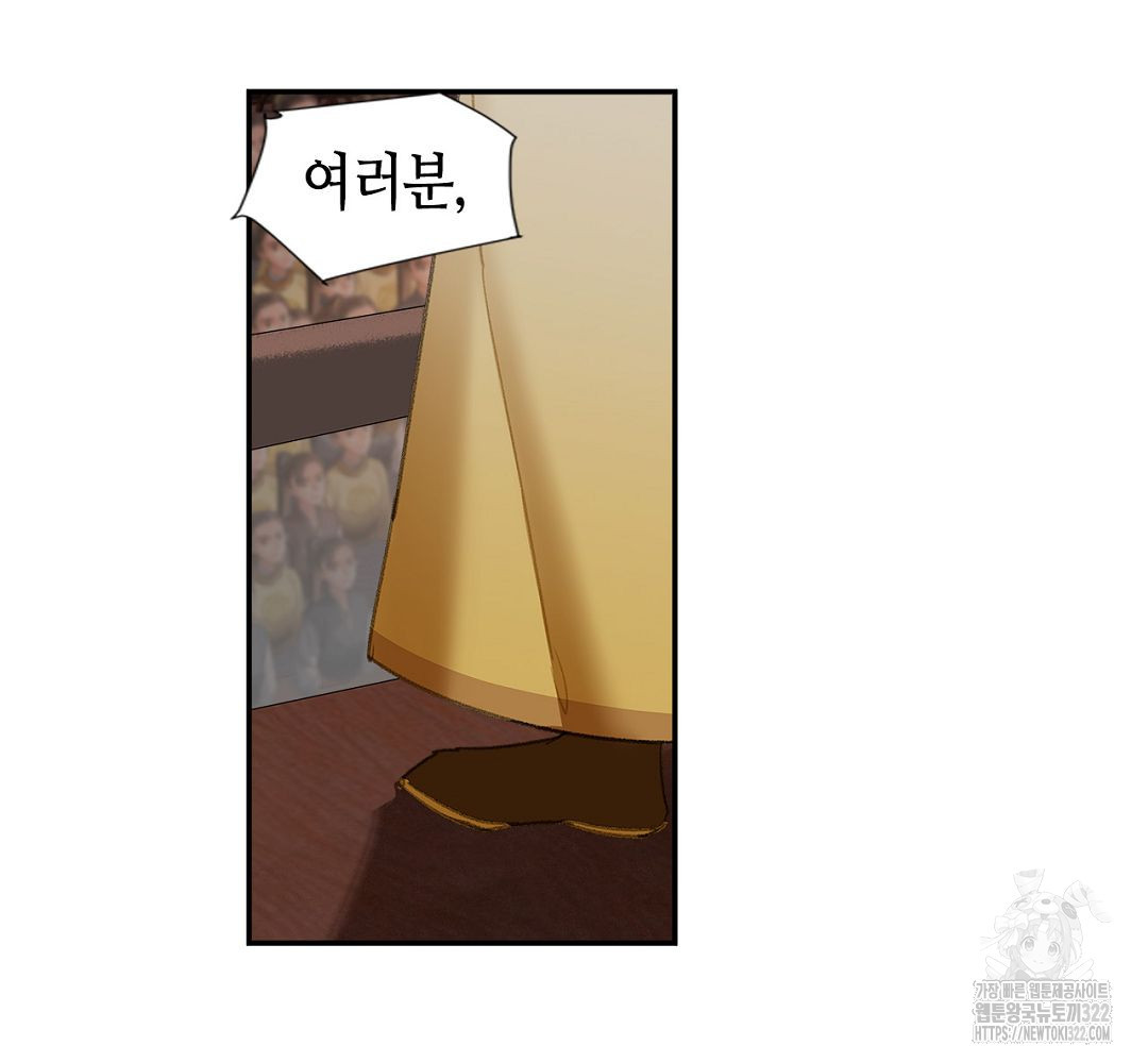마도조사 207화 4