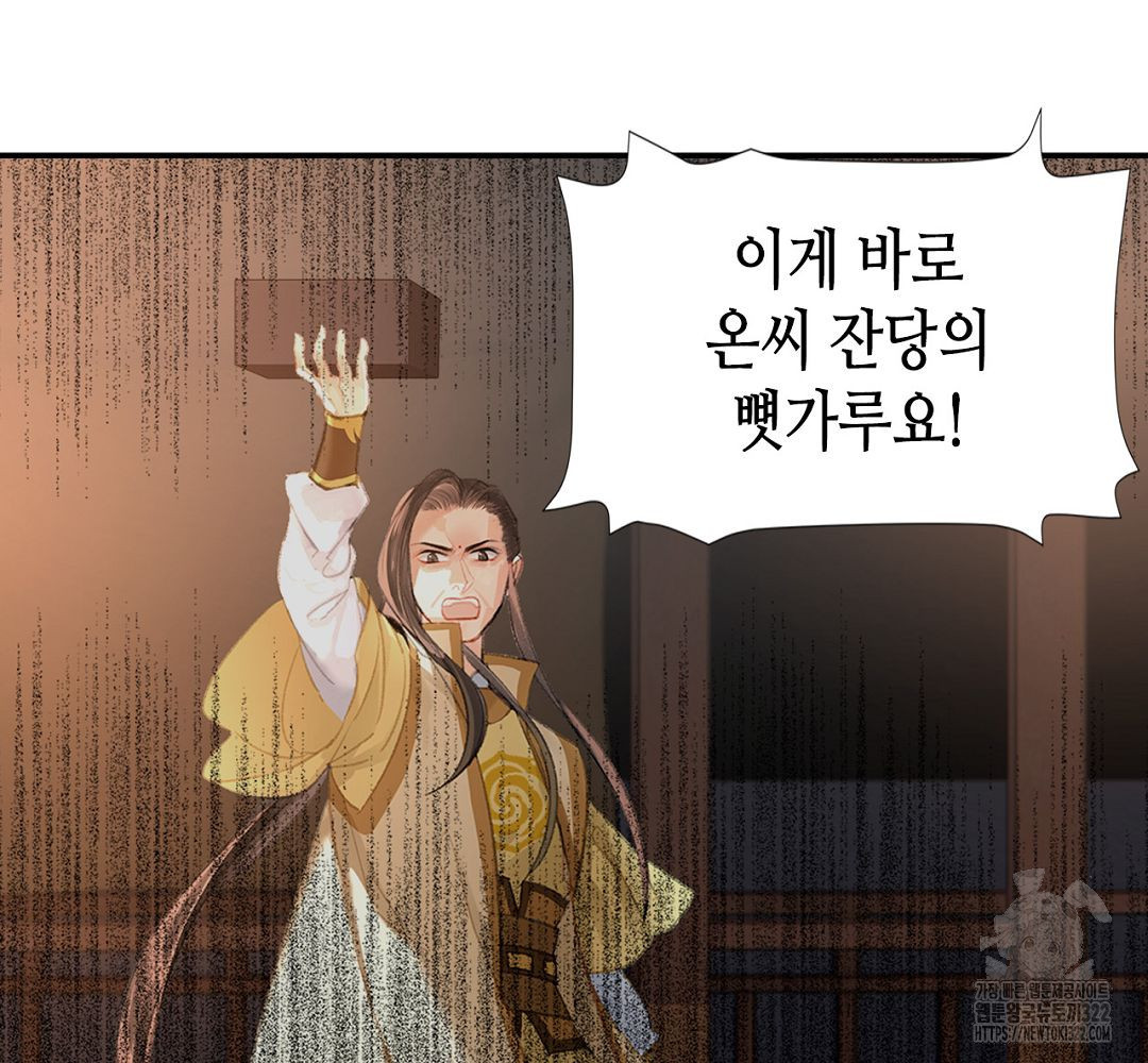 마도조사 207화 5