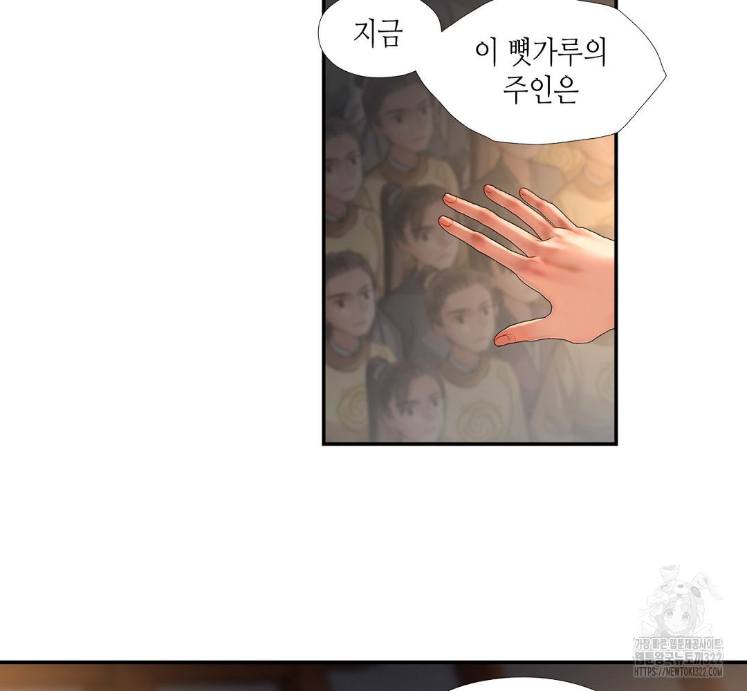 마도조사 207화 9