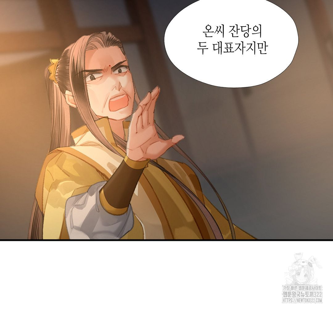 마도조사 207화 10