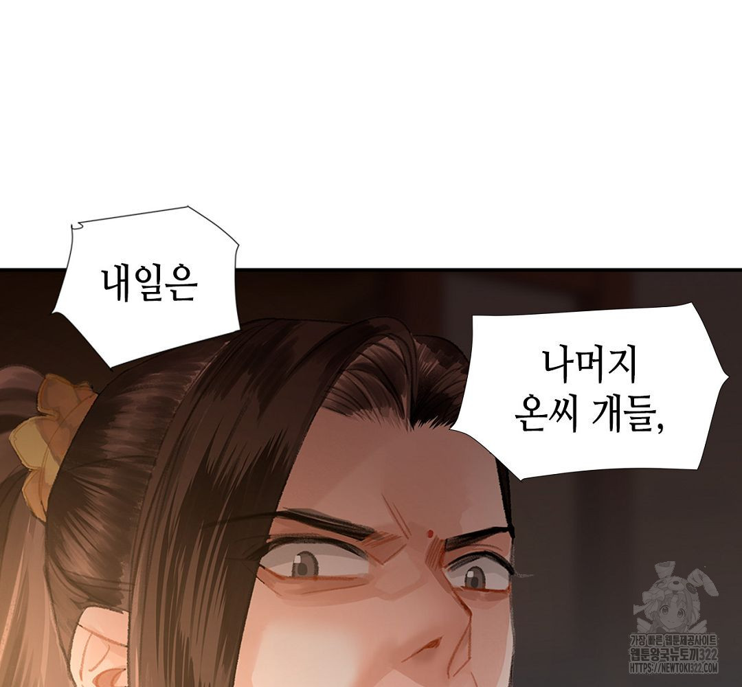 마도조사 207화 11