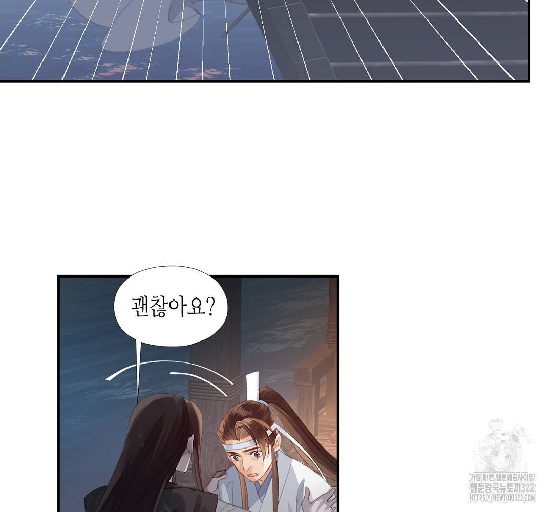 마도조사 217화 6