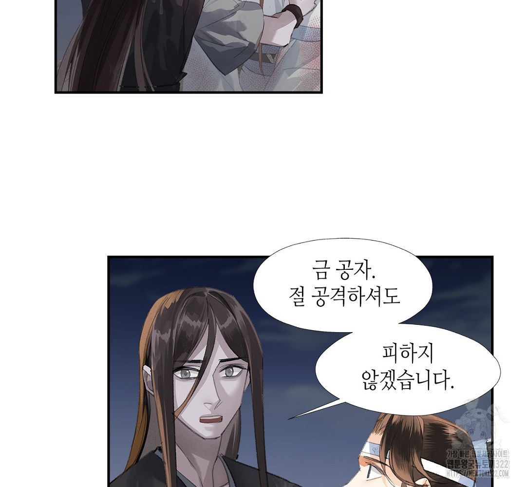 마도조사 217화 7