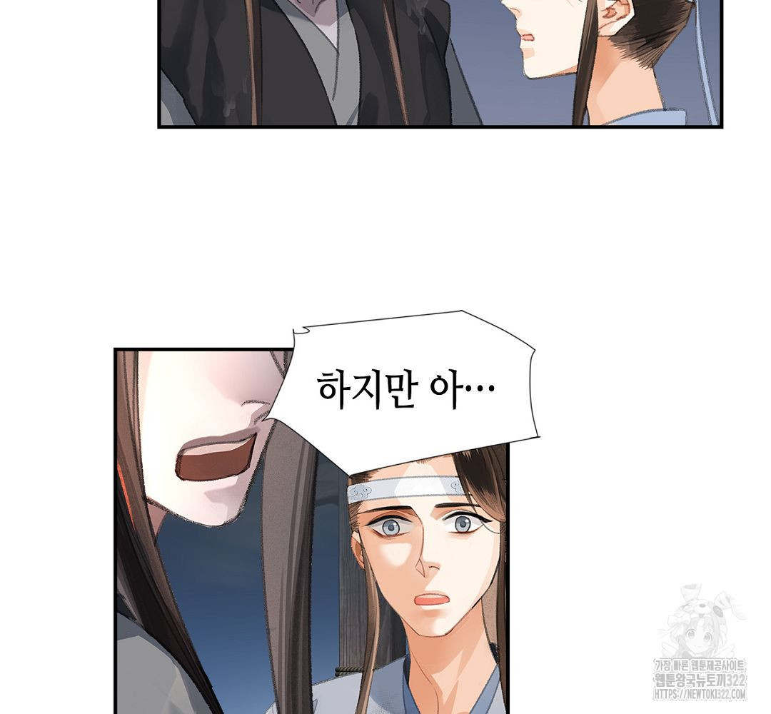 마도조사 217화 8