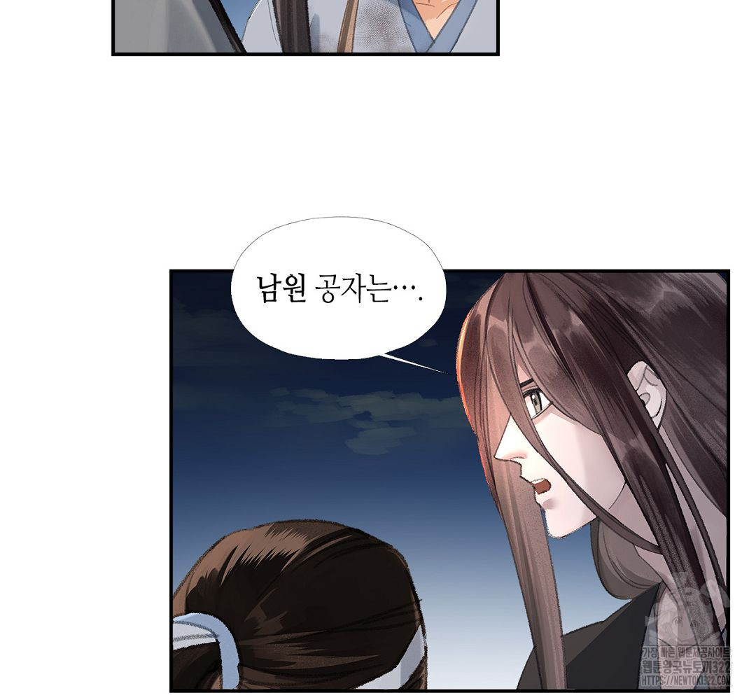 마도조사 217화 9