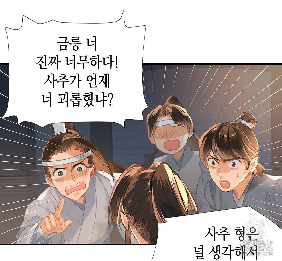 마도조사 217화 10