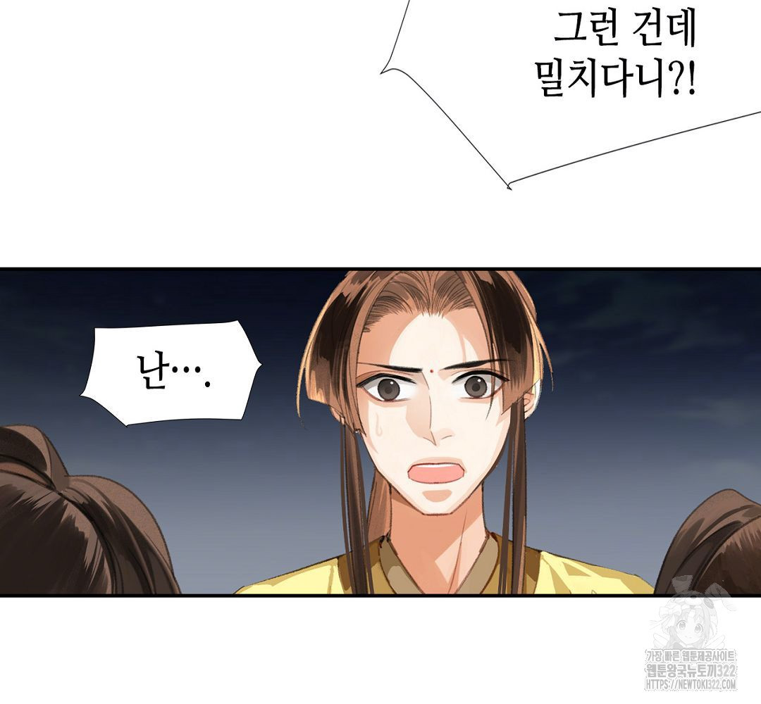 마도조사 217화 11