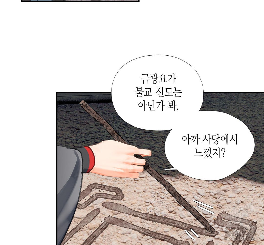 마도조사 226화 4