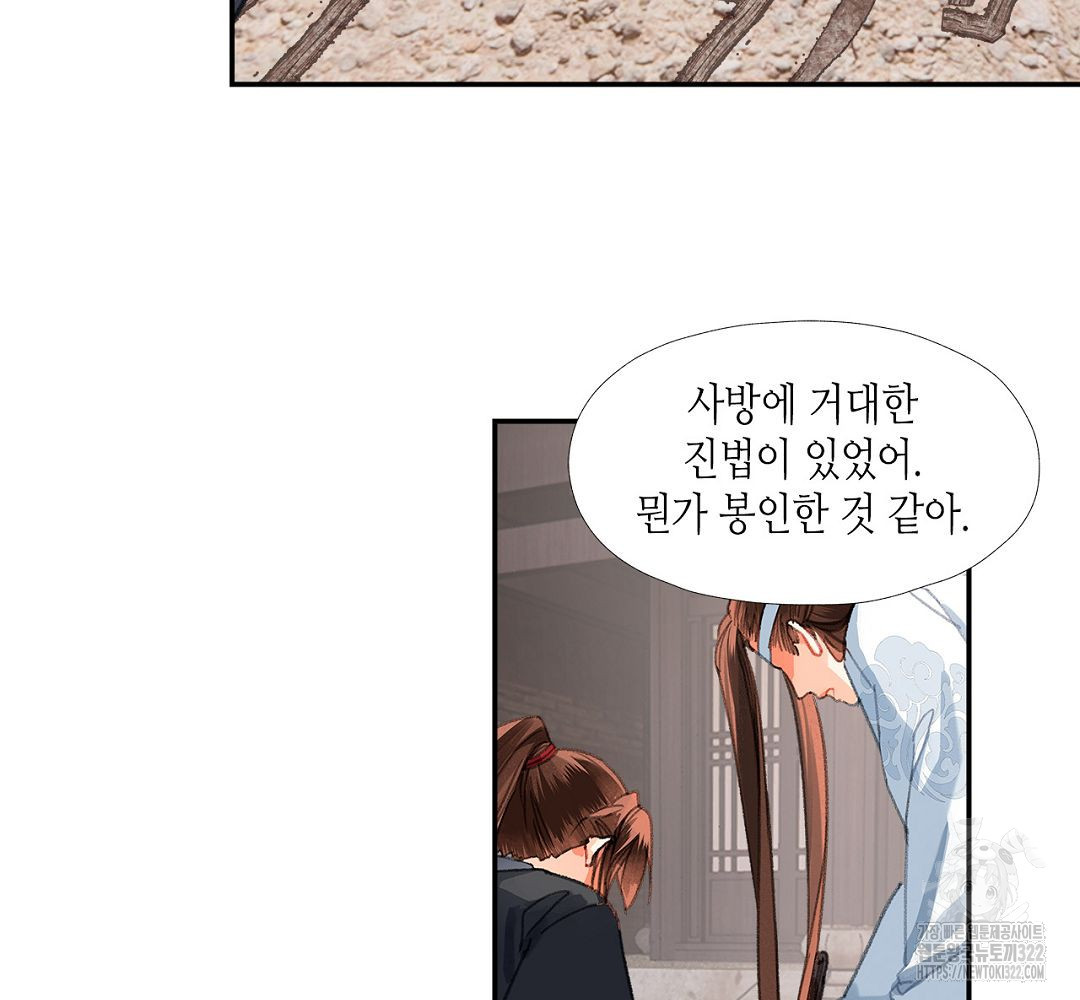 마도조사 226화 5