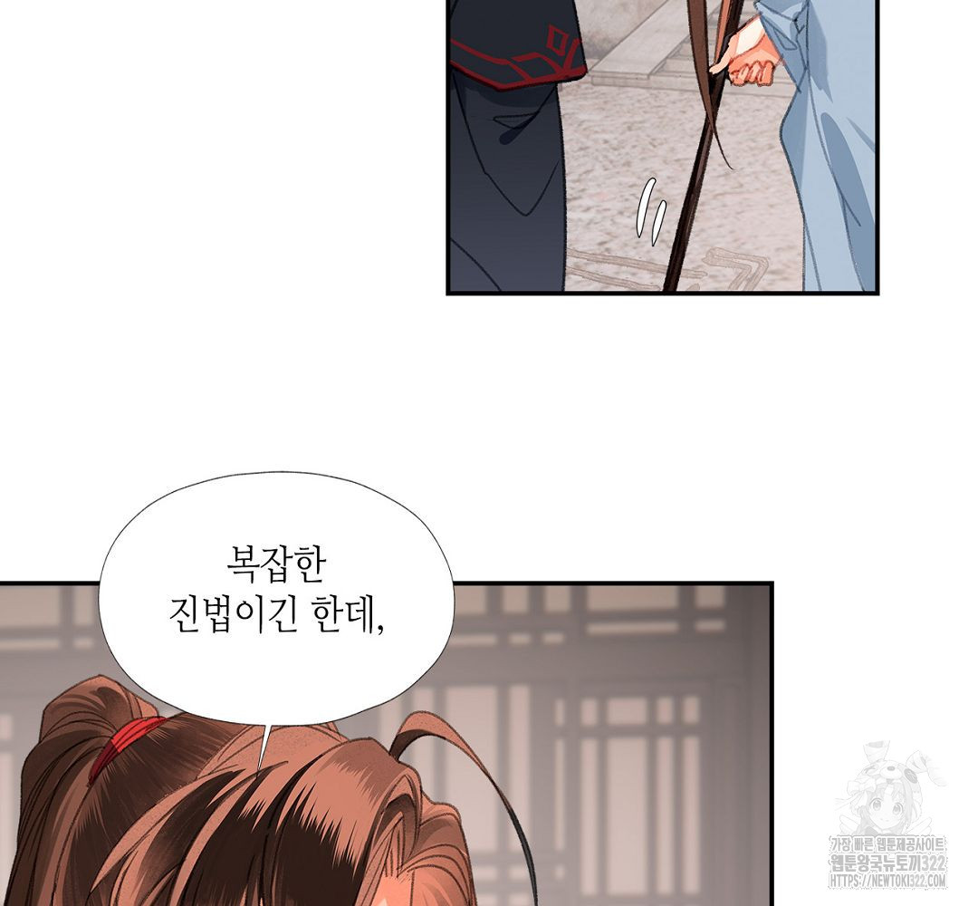 마도조사 226화 6