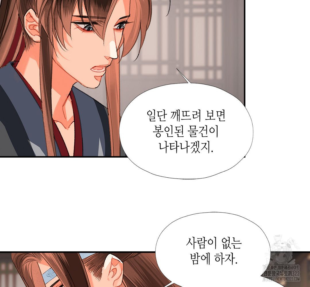 마도조사 226화 7