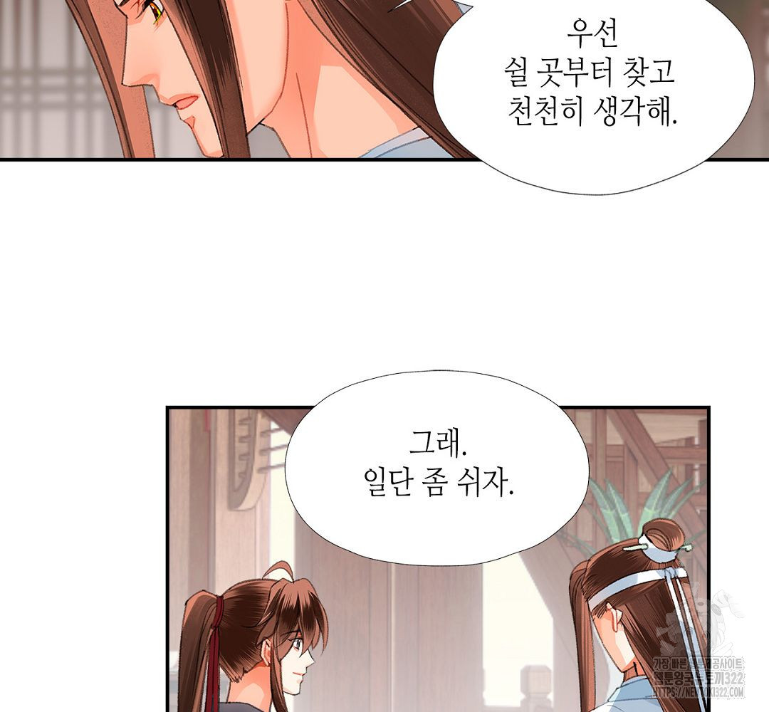 마도조사 226화 8