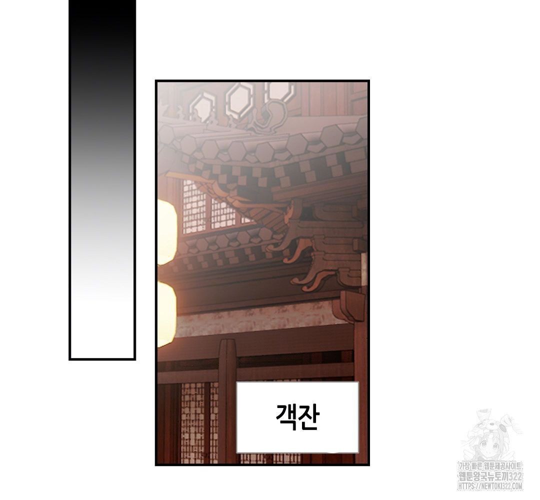 마도조사 226화 10