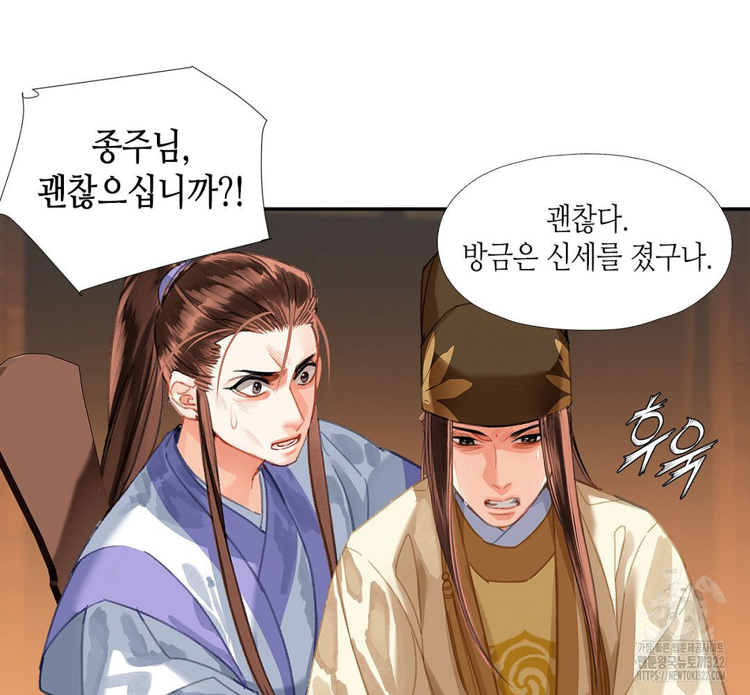 마도조사 243화 4