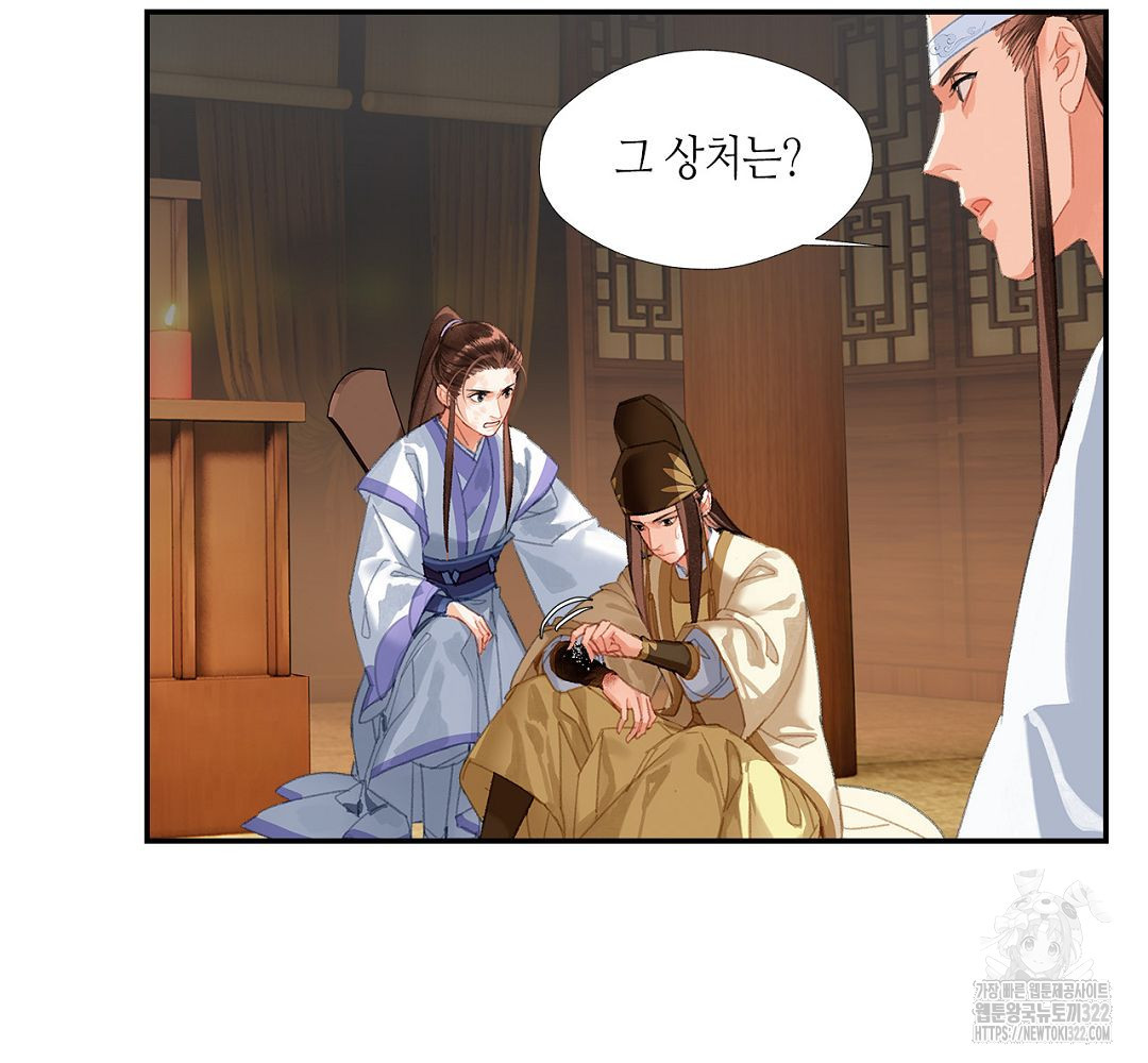 마도조사 243화 7