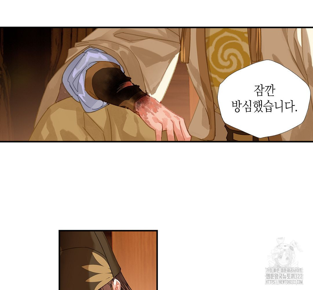 마도조사 243화 8