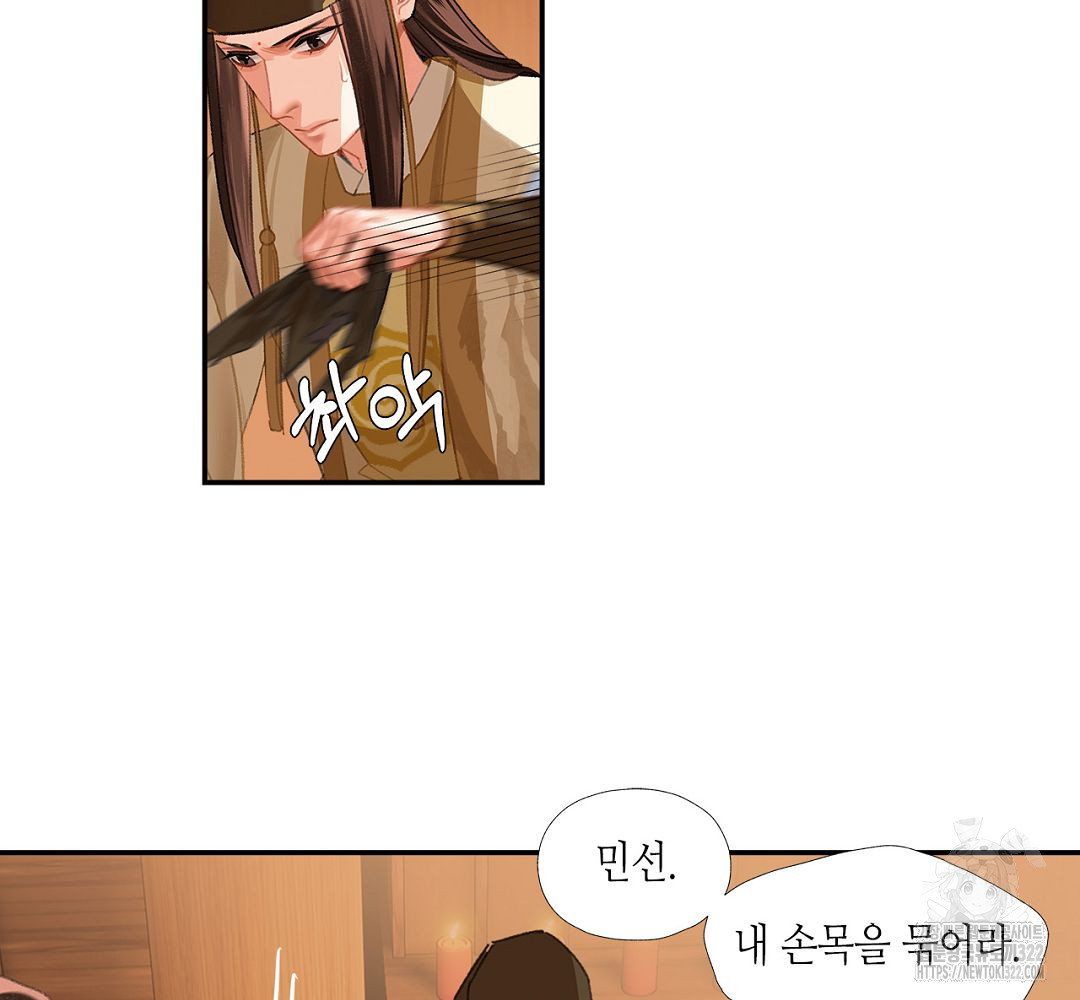 마도조사 243화 9