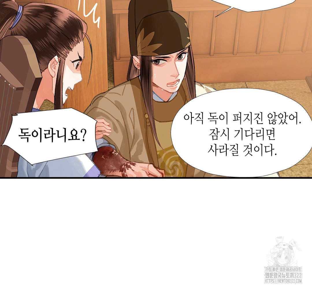 마도조사 243화 10