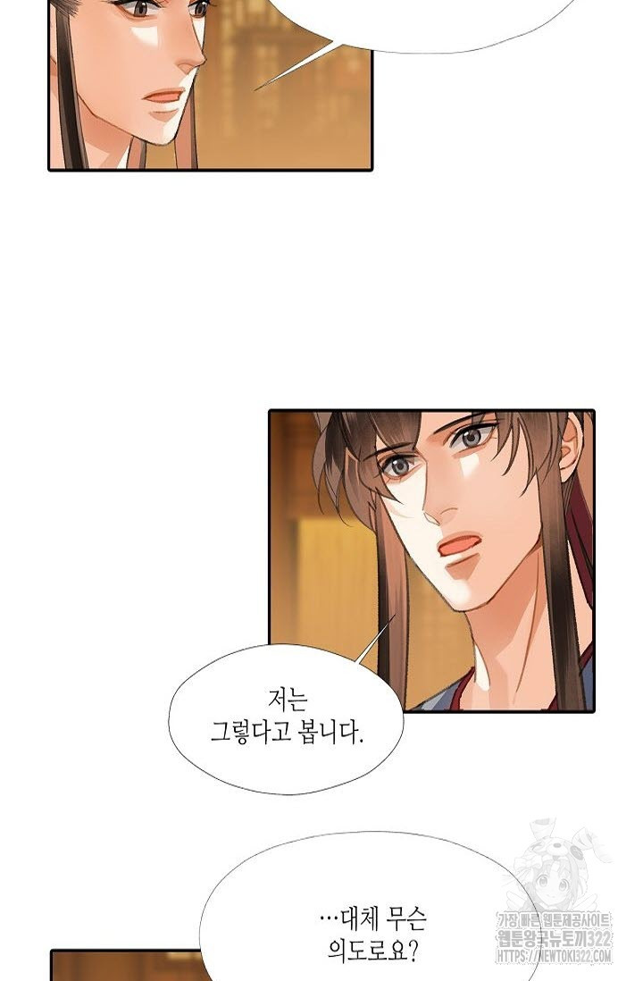 마도조사 253화 3