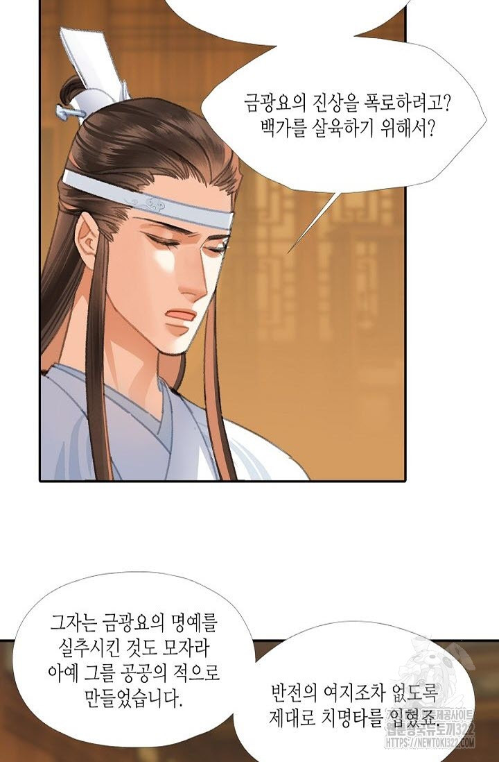 마도조사 253화 4