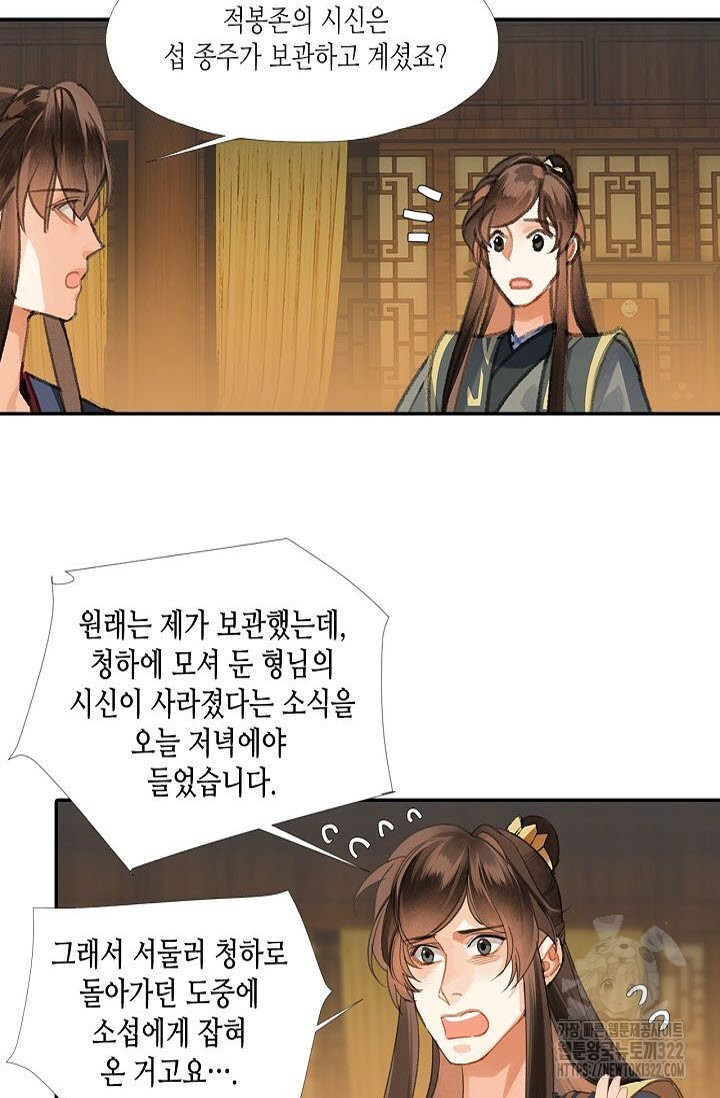 마도조사 253화 7