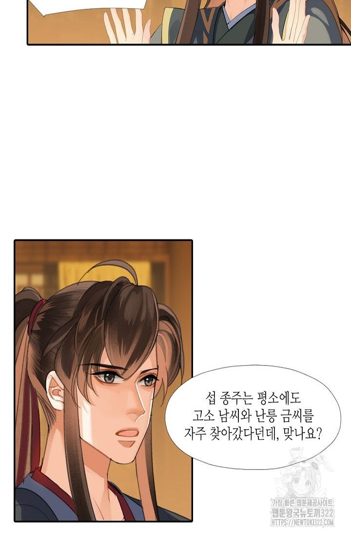 마도조사 253화 8