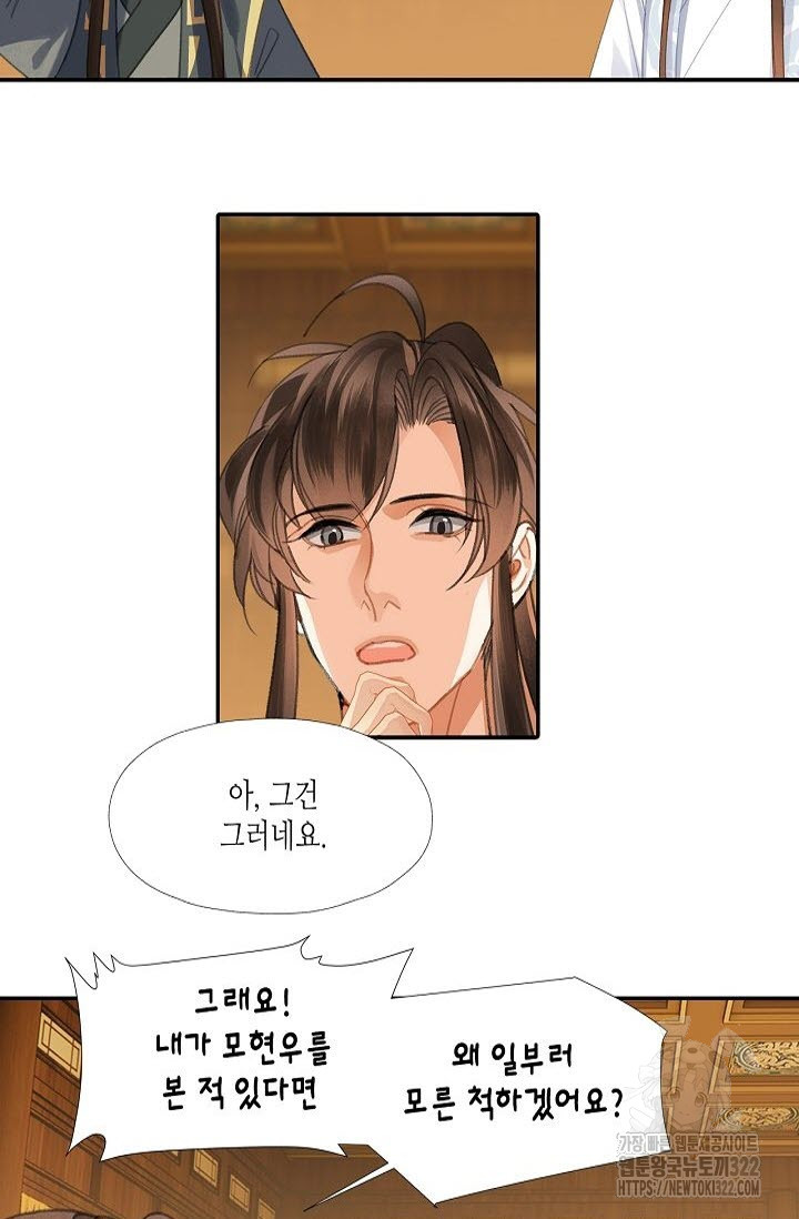 마도조사 253화 12