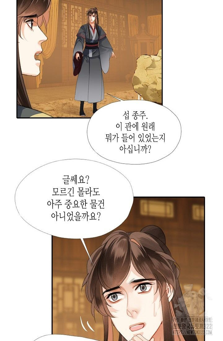 마도조사 253화 24