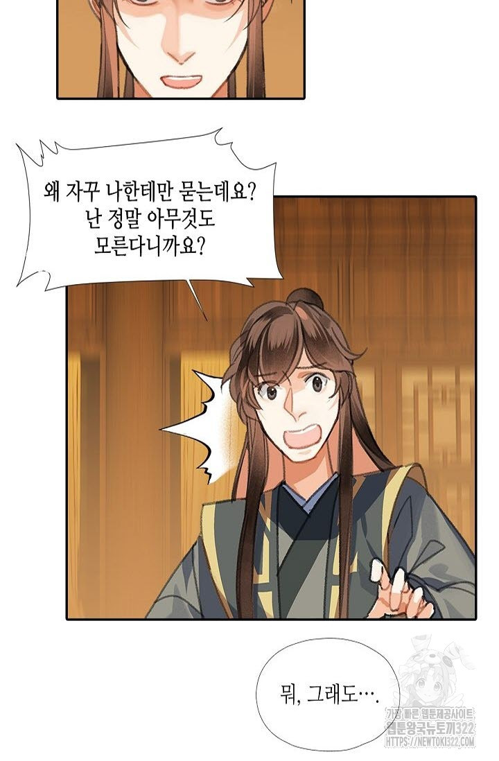 마도조사 253화 27