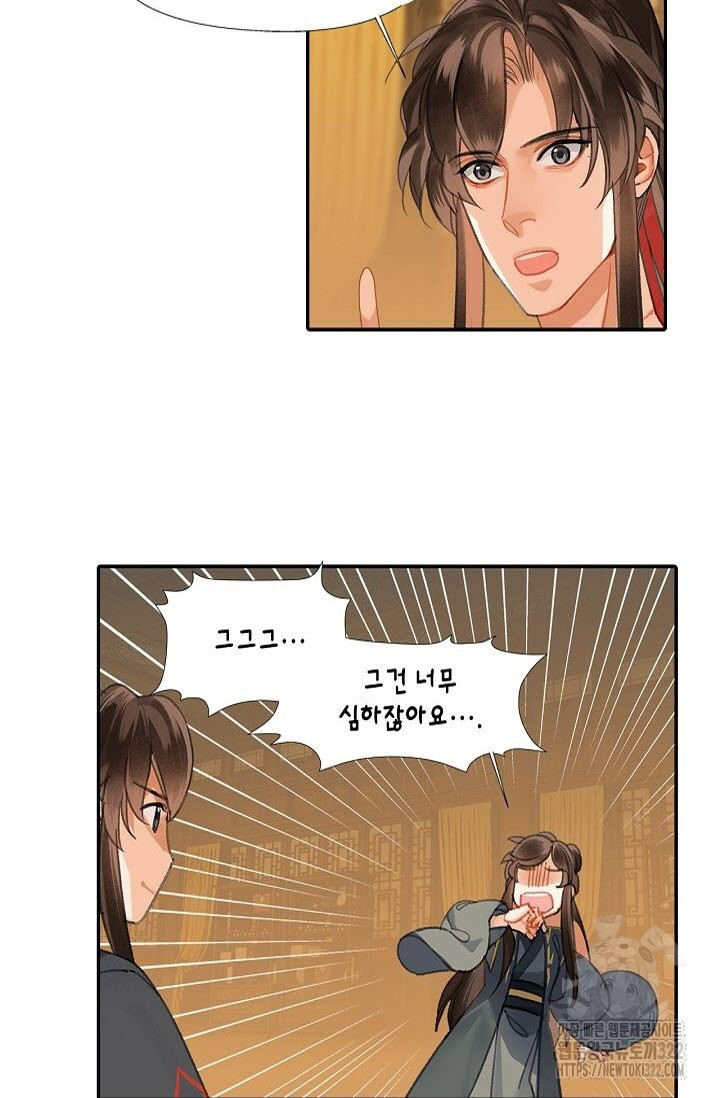 마도조사 253화 29