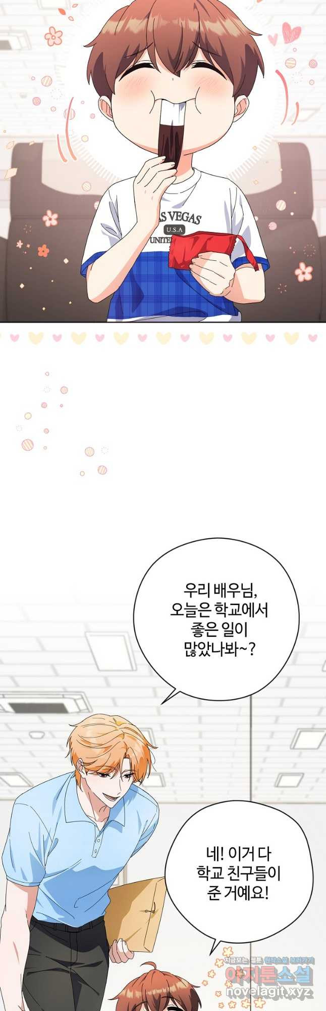 이번 생은 아역부터 27화 2