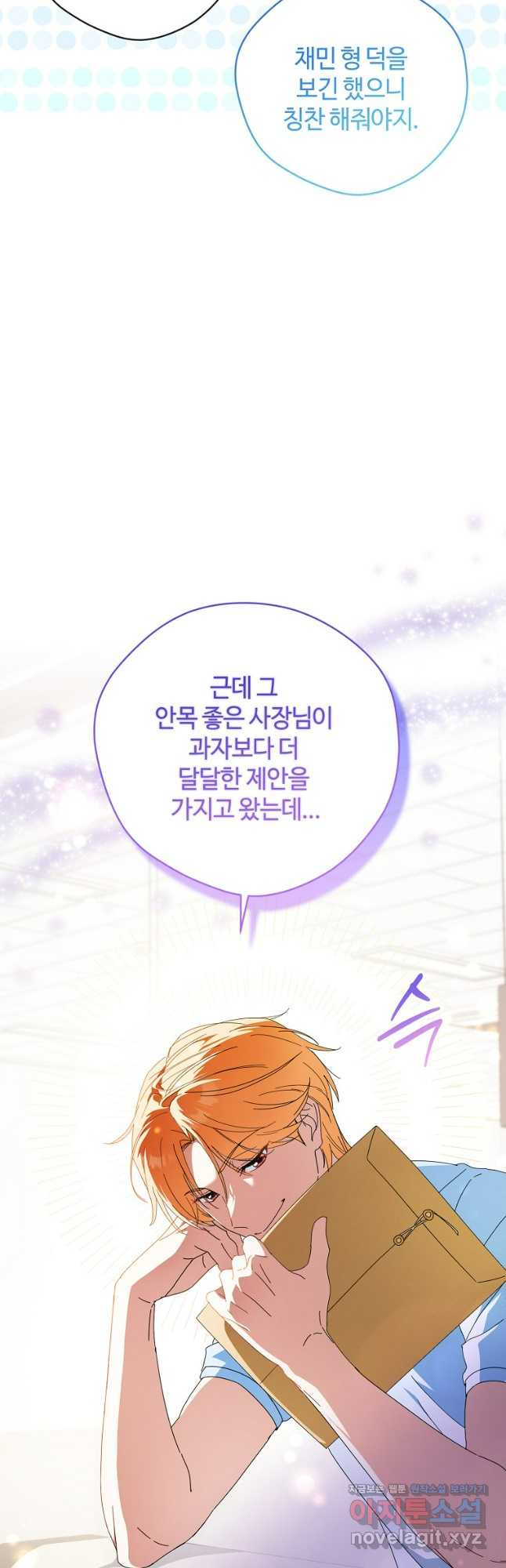 이번 생은 아역부터 27화 6