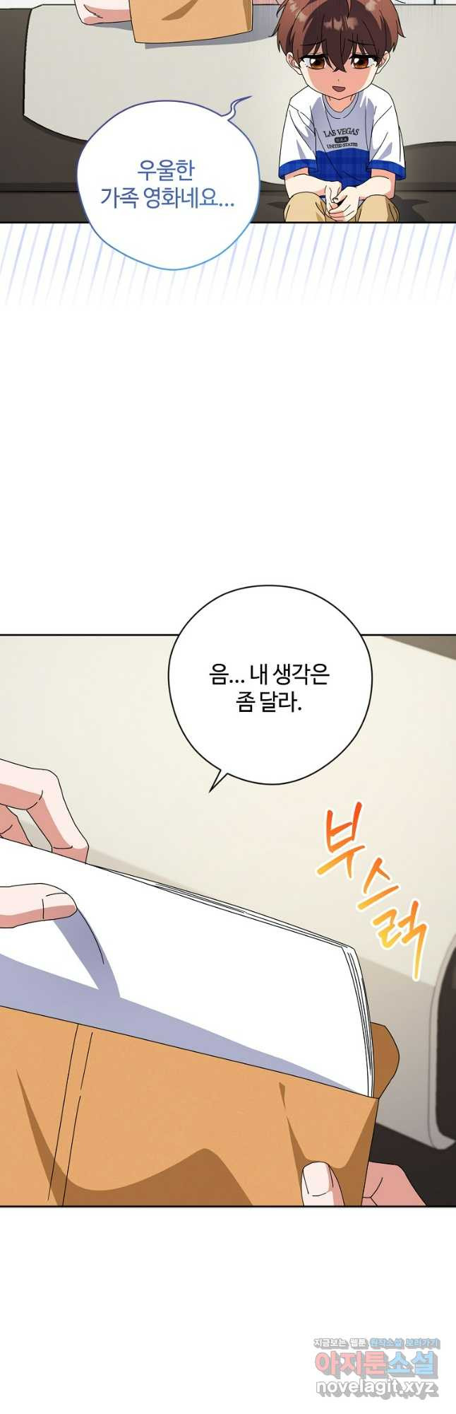이번 생은 아역부터 27화 10