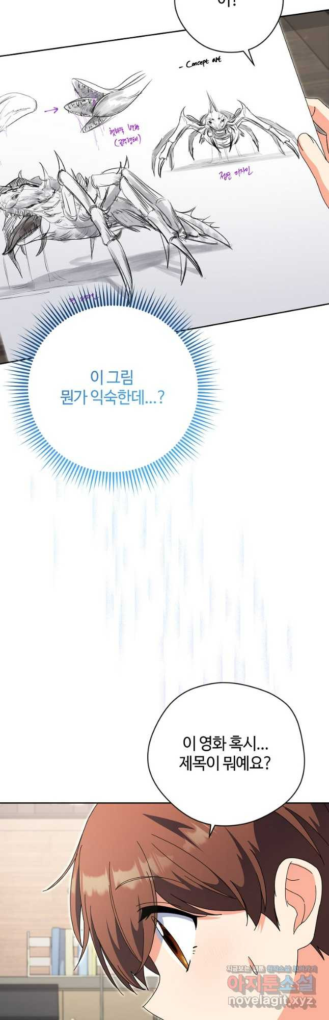 이번 생은 아역부터 27화 12