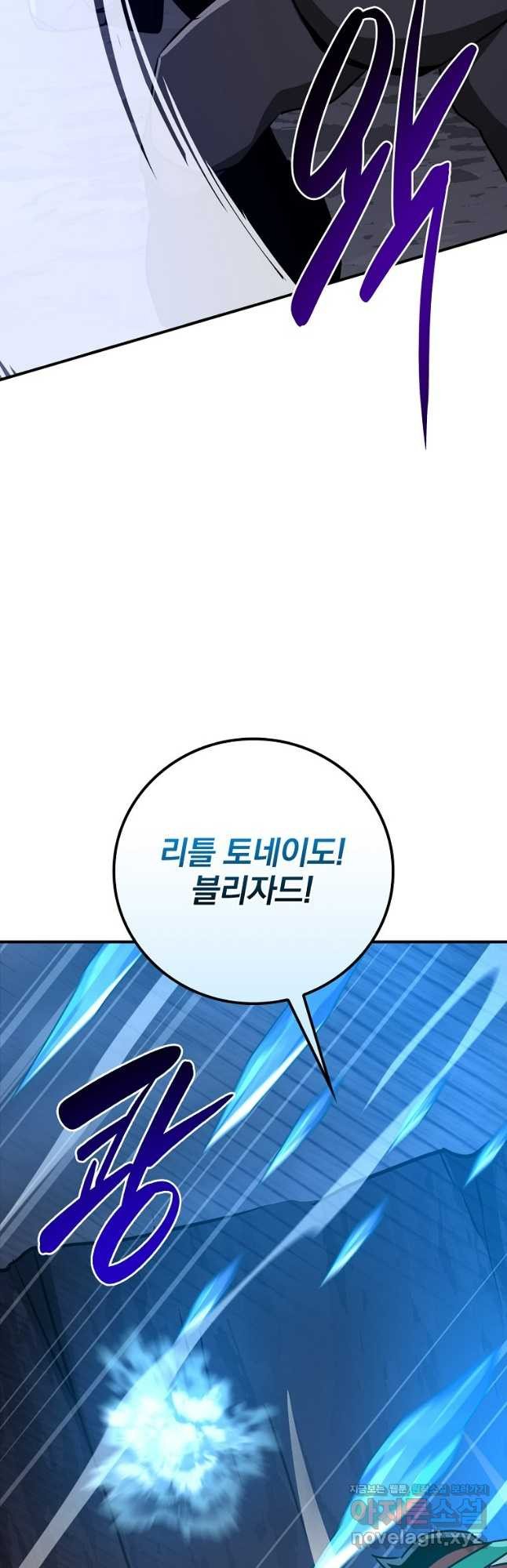 BJ대마도사 96화 3
