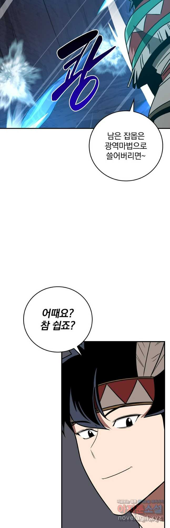 BJ대마도사 96화 4