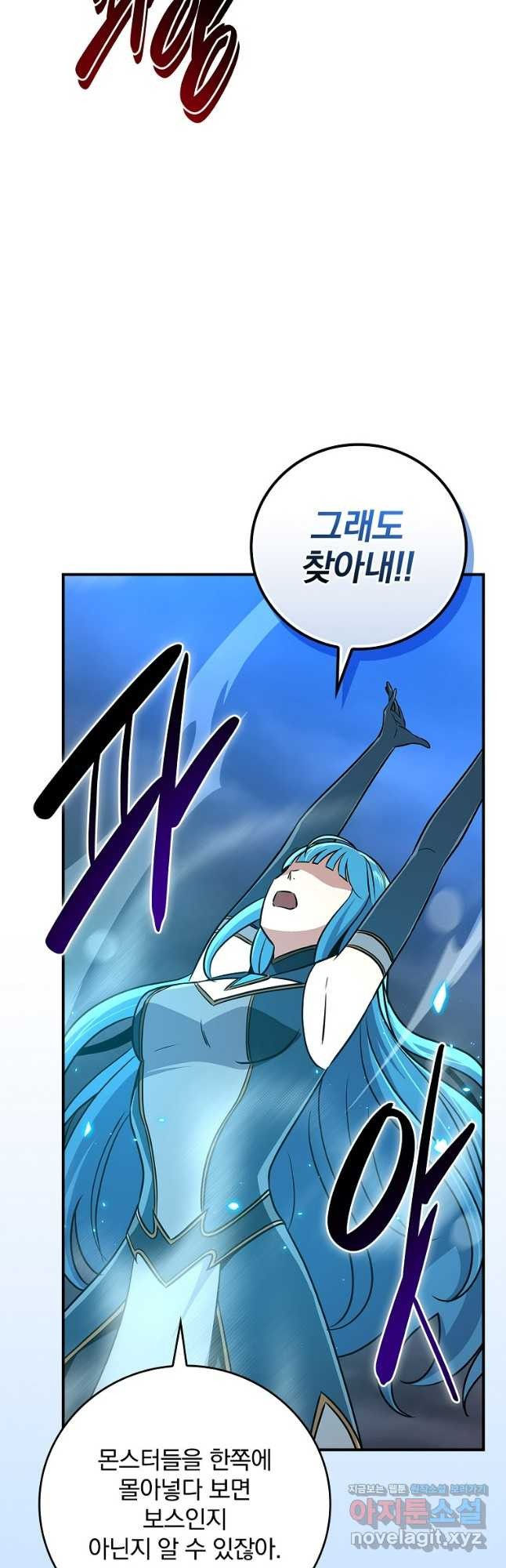 BJ대마도사 96화 8